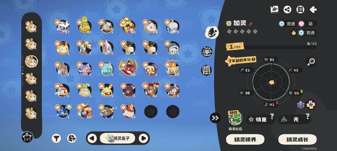 六只加尔三个魔防 3