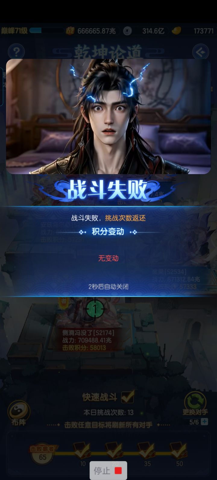 我打个乾坤容易吗😭截图