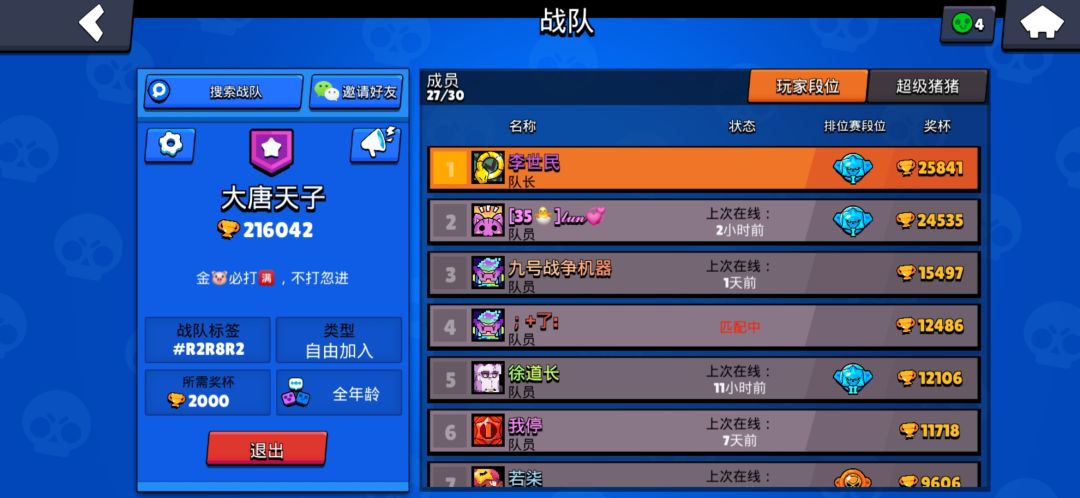 招人/哥斯拉任务 1