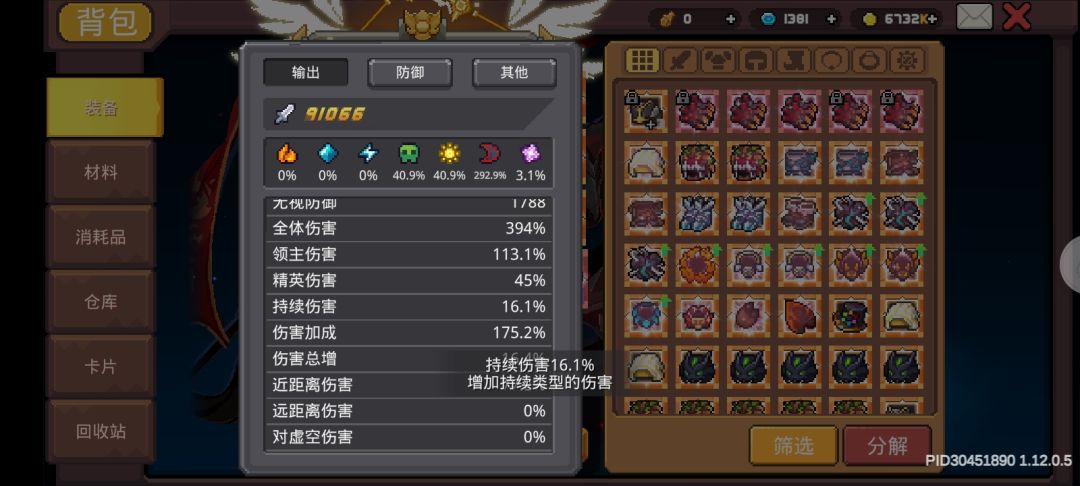 这个持续伤害是乘算吗 1