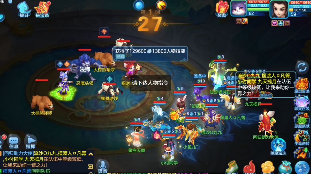 仙兽不赖 1