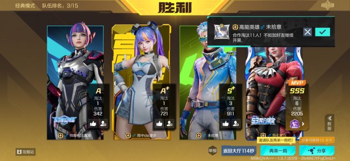 我得怎样才能赢啊,都是些坑人的截图