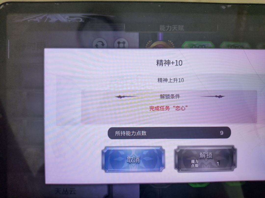 时雨的这个任务在哪里 1