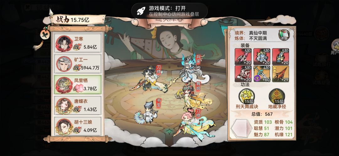 0氪双刀过4420层 4