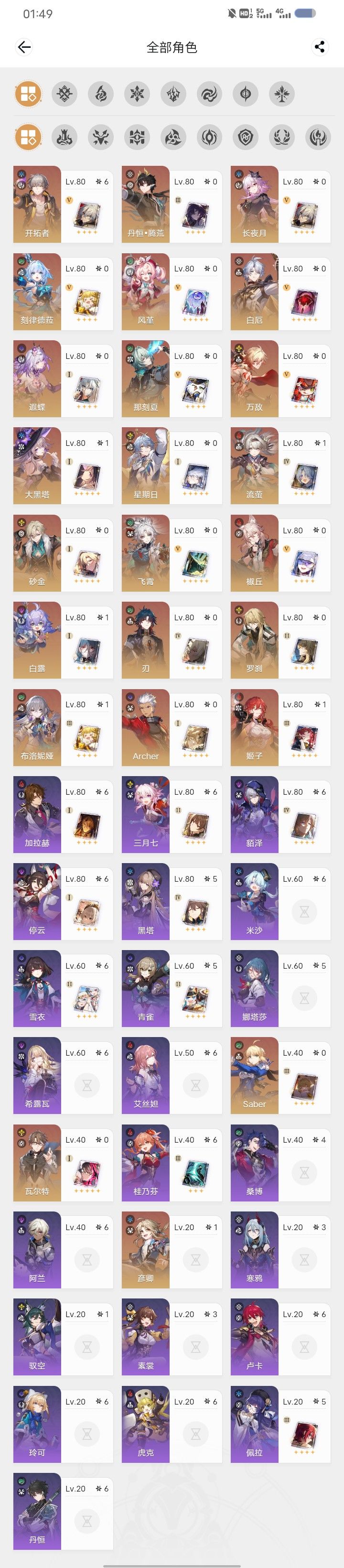 求问补金还是专武截图