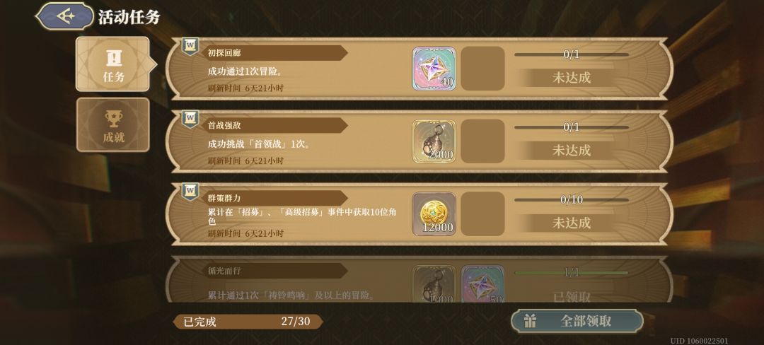 气笑了 1