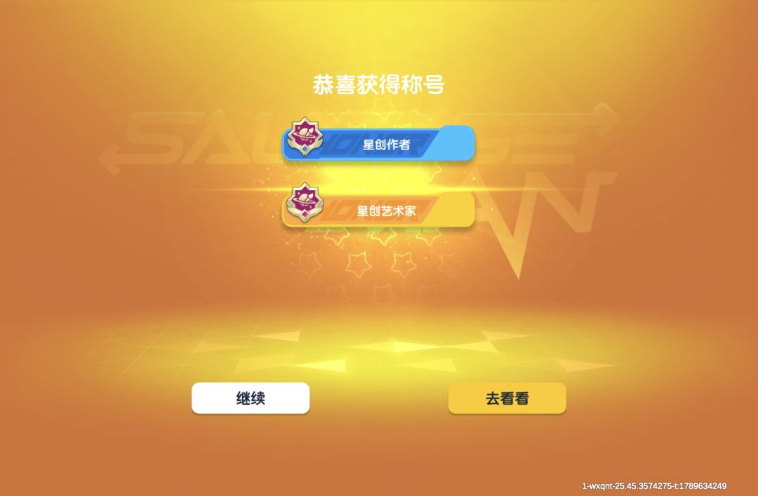 补了孩子们。没修完 2