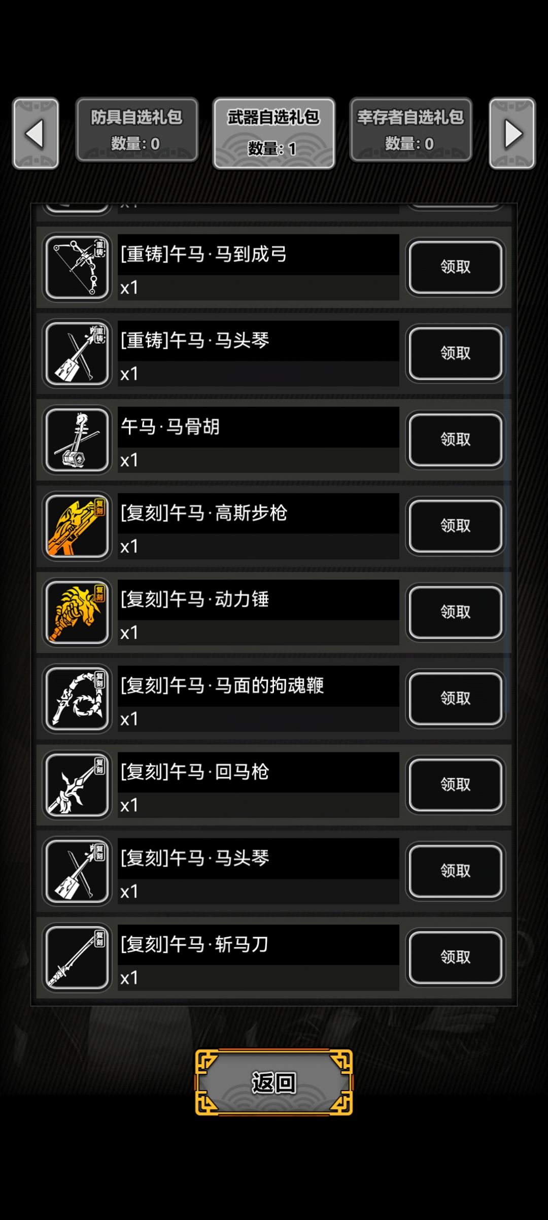 复刻和重铸有什么区别 1