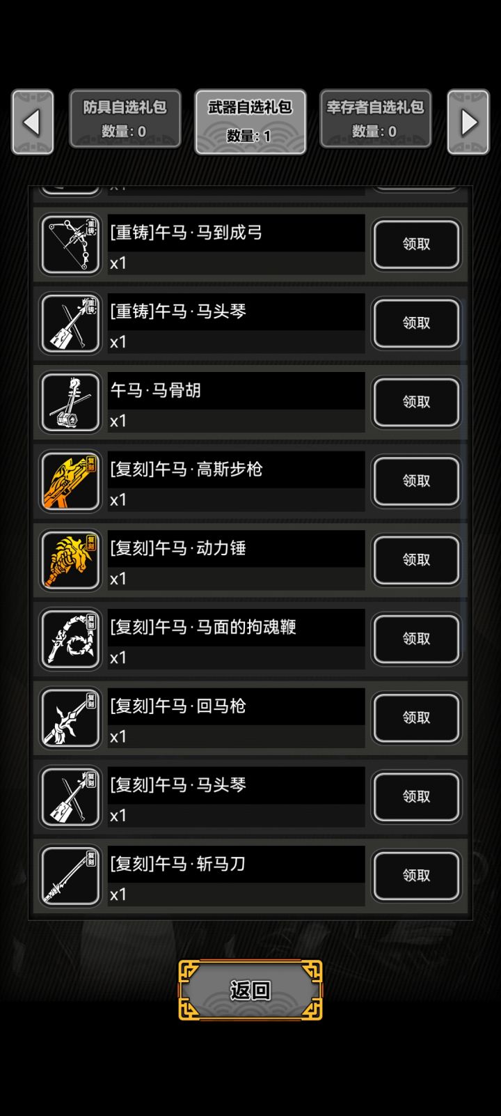 复刻和重铸有什么区别截图