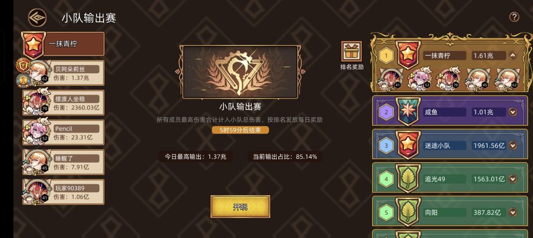 游戏第七天,1.37兆! 1
