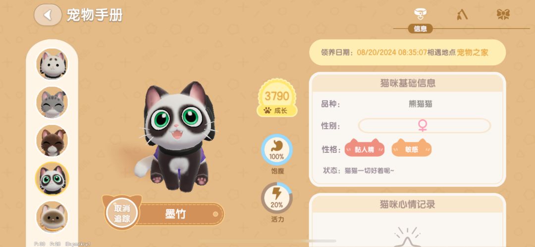 大团圆 8