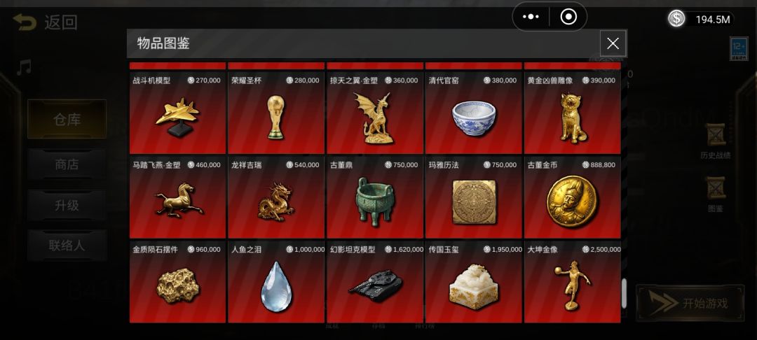 最后一个陨石也弄到了全大金了 2