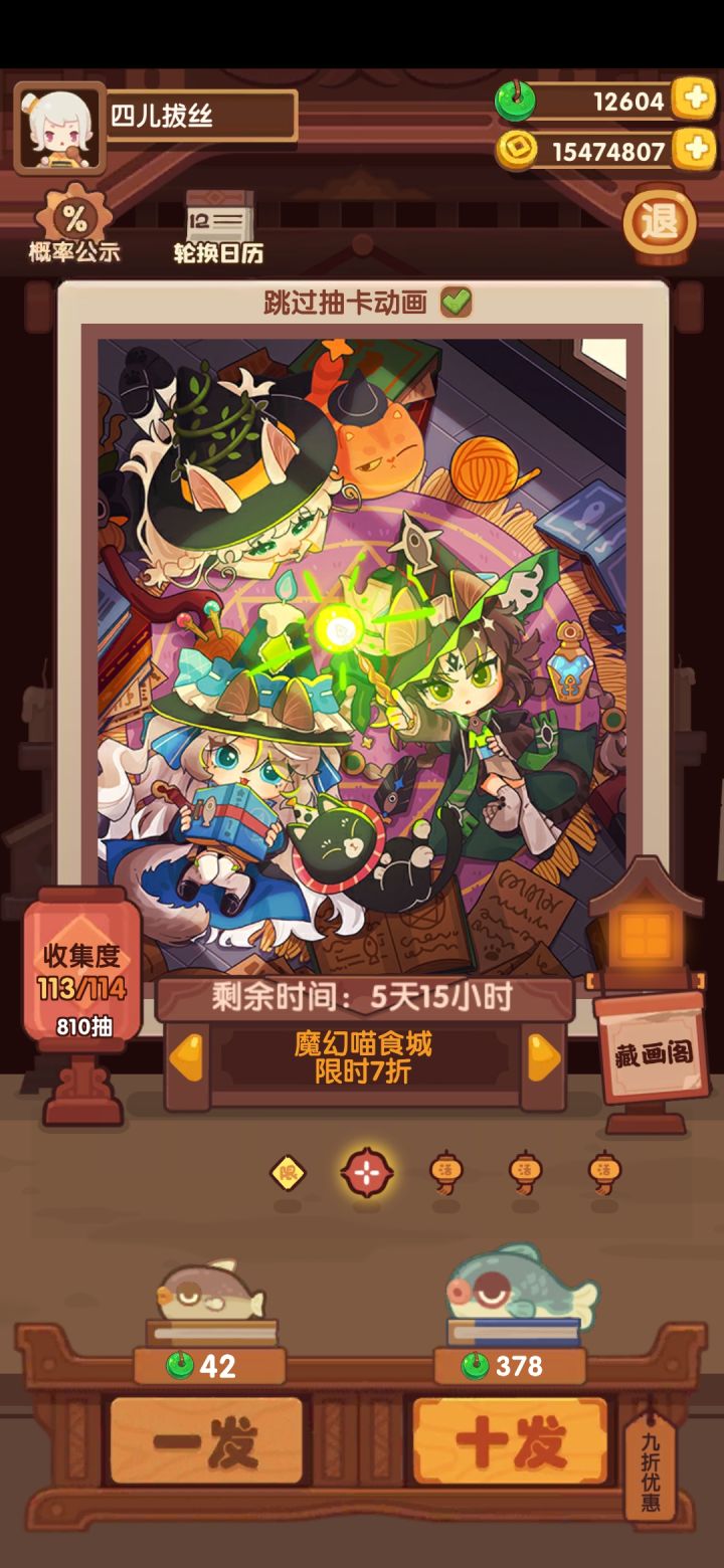抽数显示是哪个池开始的来着?截图