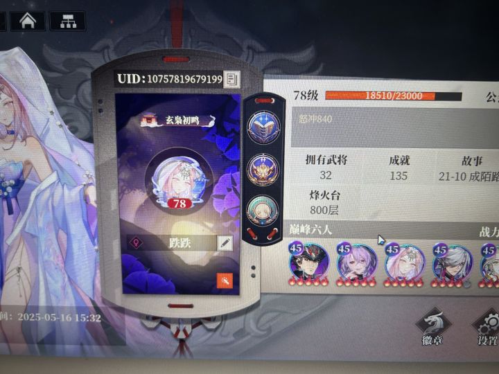 挂机的第3天截图