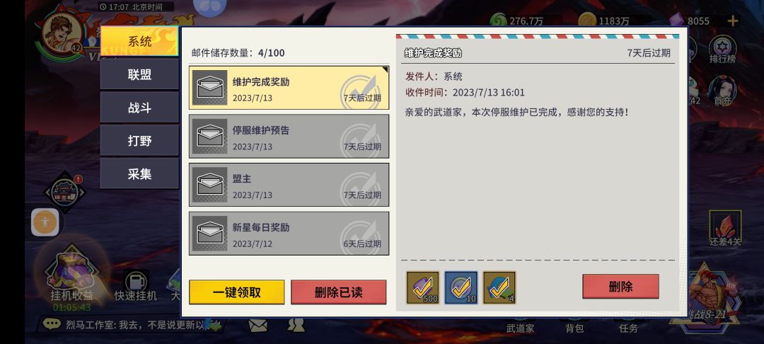 就这还能忽悠人?说好的招募券呢? 2