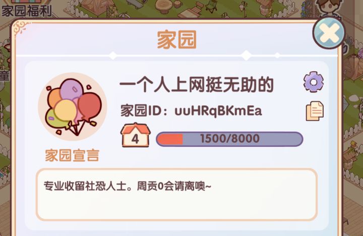 自闭养老家园欢迎大家截图