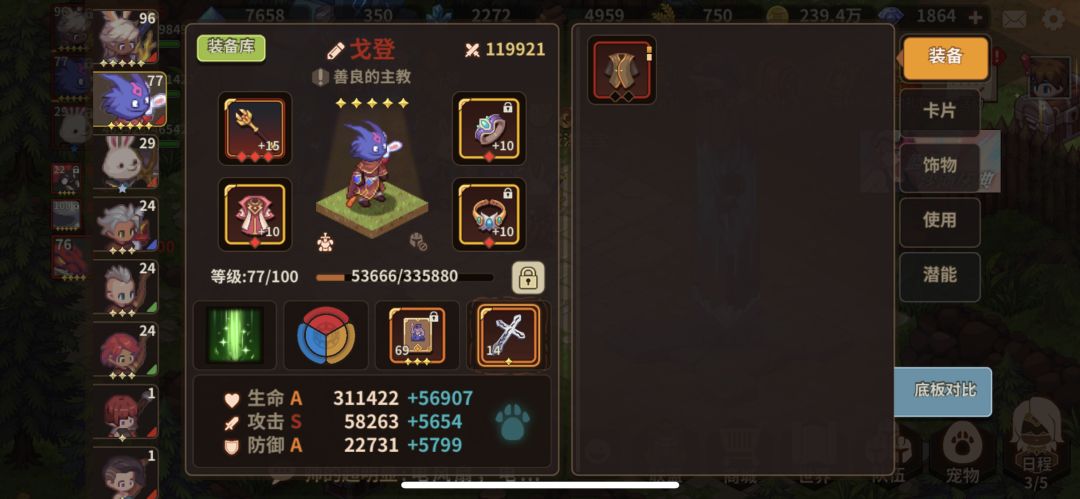 嗷呜!!43w过奥妹! 3