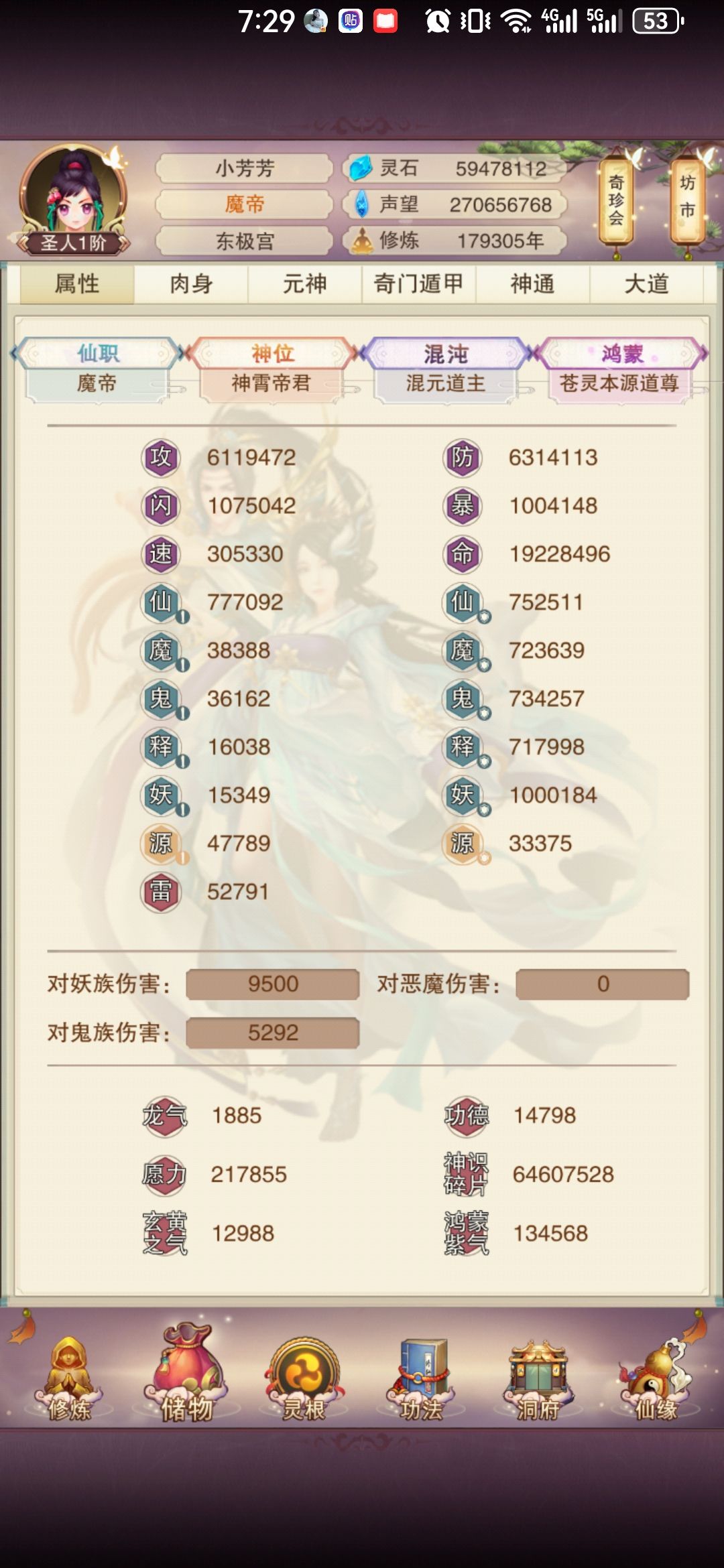 百万真防 1