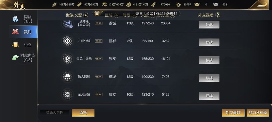 900对200,三天拿下塔寨 2