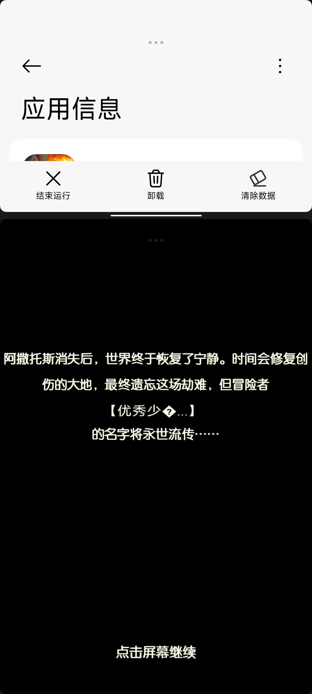 终于通关了 1