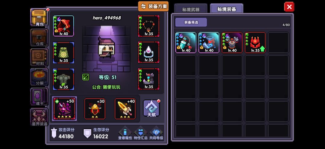 萌新请教下面该怎么养 1