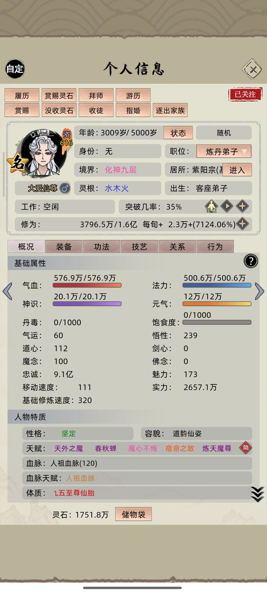 魔修飞升是什么条件？ 2
