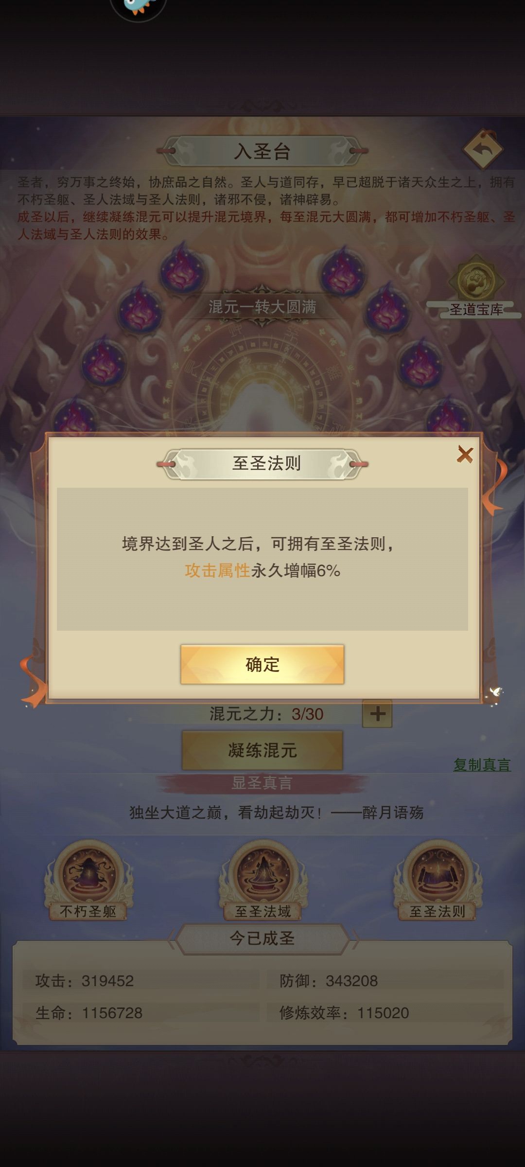 +3+3截图