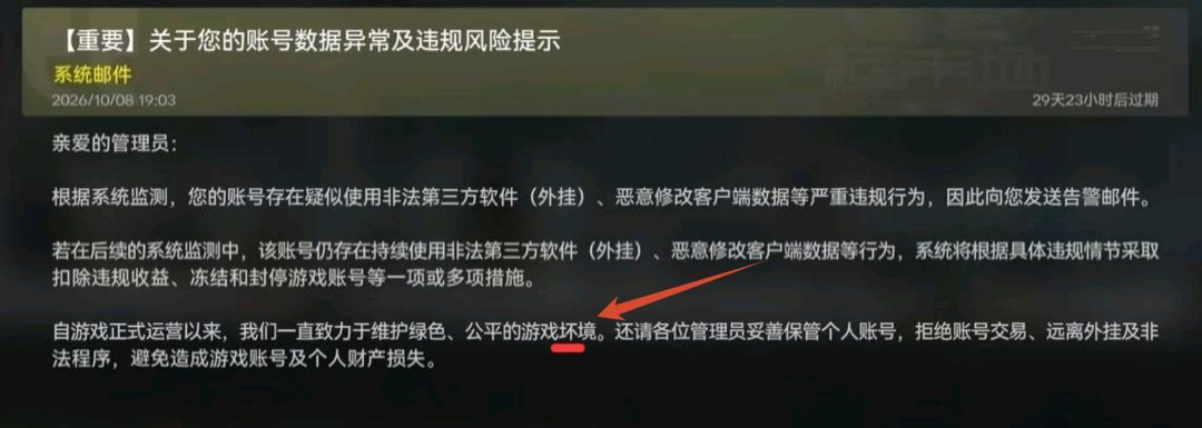 鹰角笨笨!公告写错字,甚至七年都没改~ 6