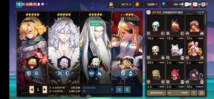 求教配队截图