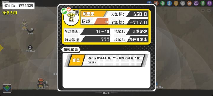事件分享截图