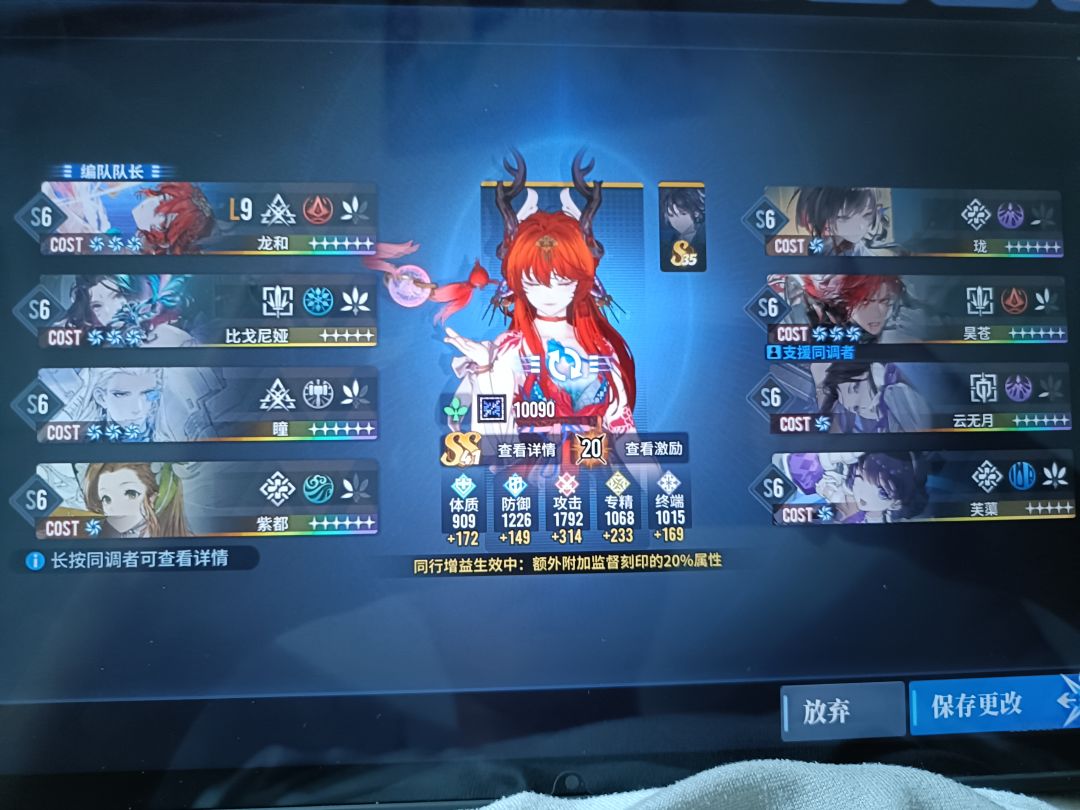 龙和爆杀流通关精英12关 2
