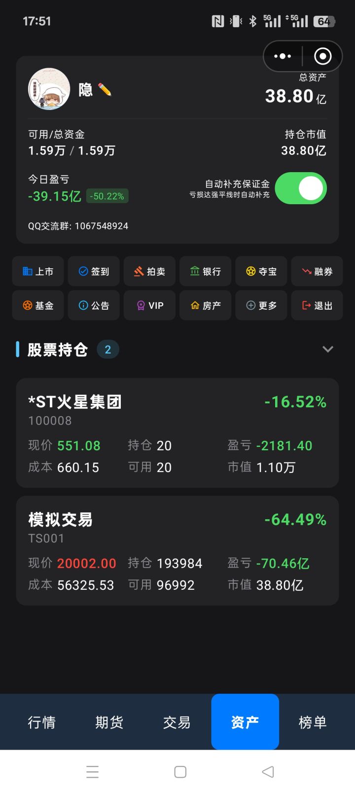 😪截图