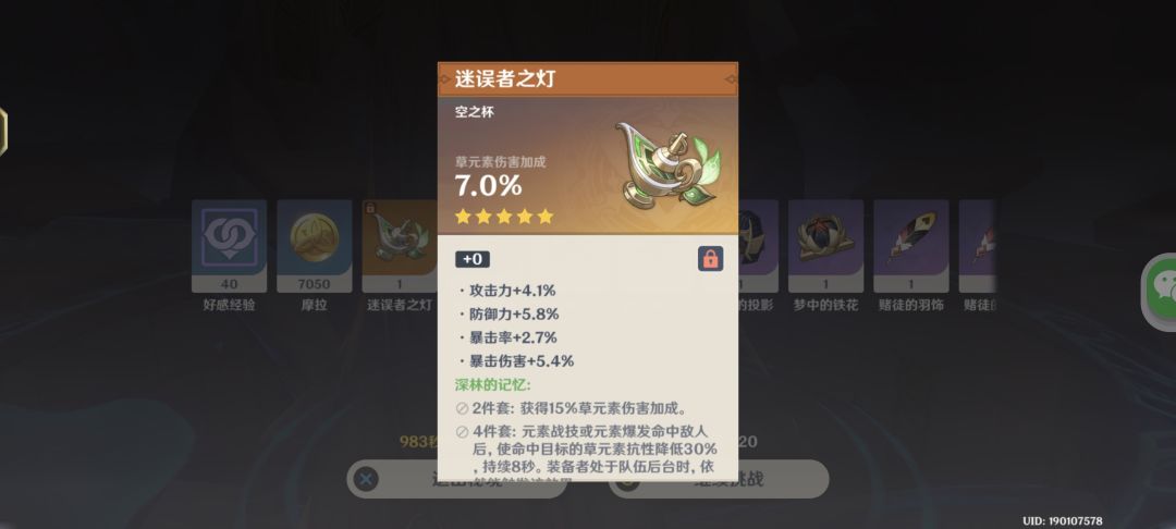 mhy你还我的极品双爆杯啊! 1