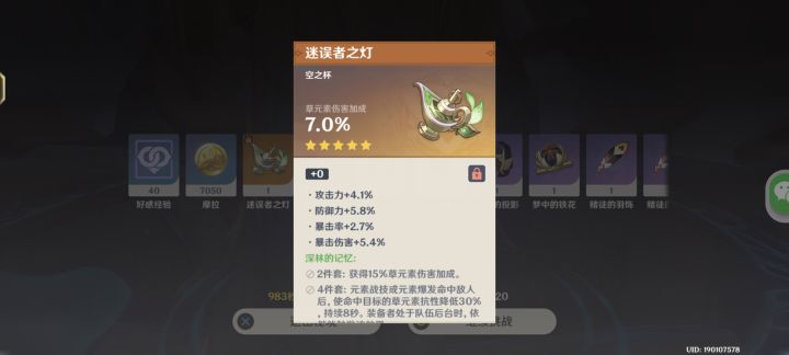 mhy你还我的极品双爆杯啊!截图