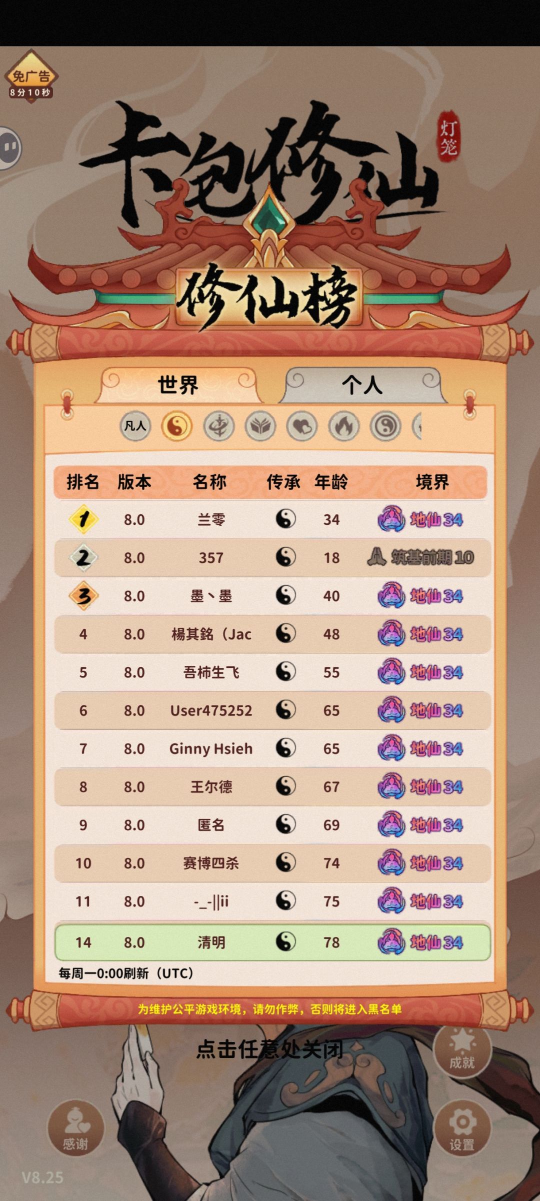 这个排名按什么算的 2