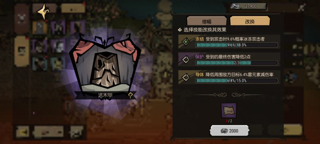 洗双温度洗出毕业词条? 1