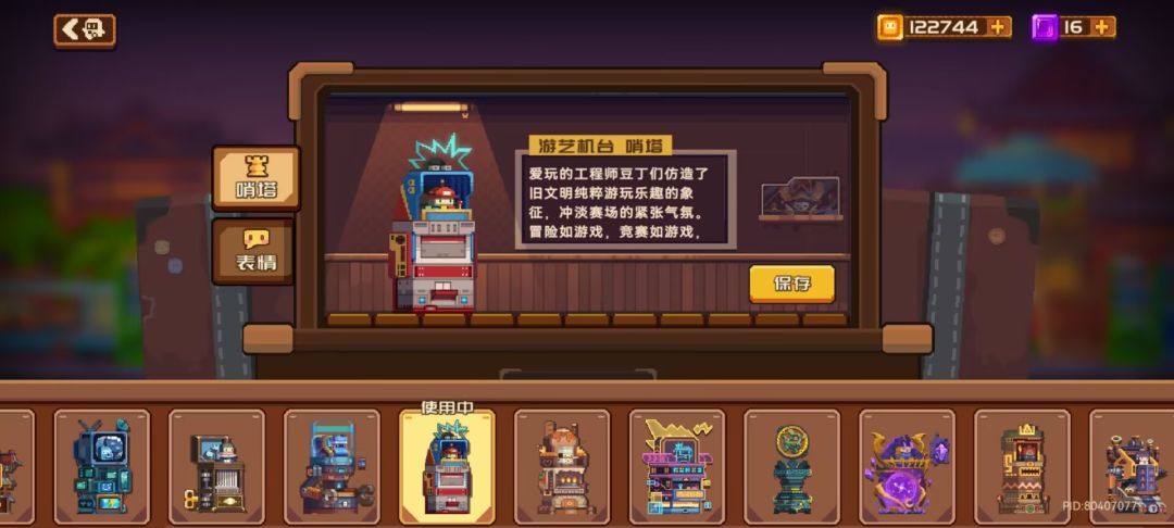 哨塔皮肤轮换汇总 3