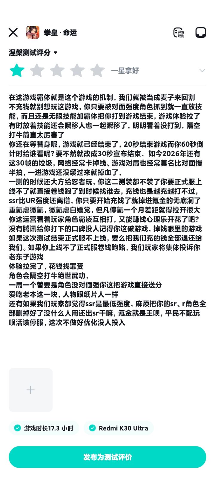 好评,非常棒继续加油截图
