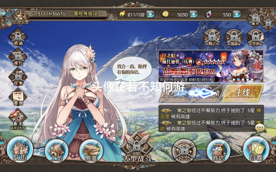 苍蓝境界 1