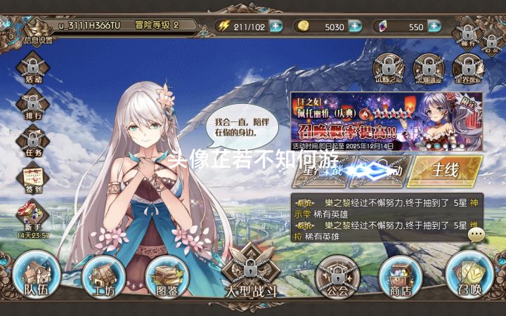 苍蓝境界截图