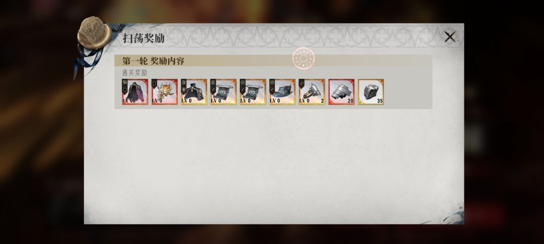 ［玄学氵］单次扫荡装备本 2