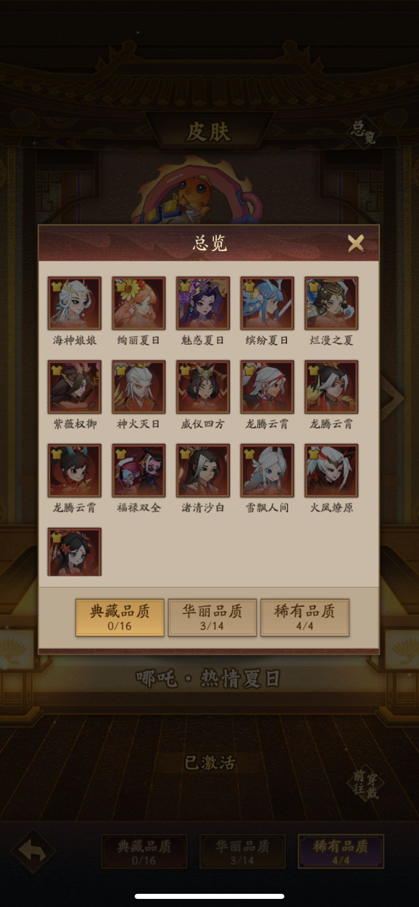 普天同庆,0氪突破4亿 3