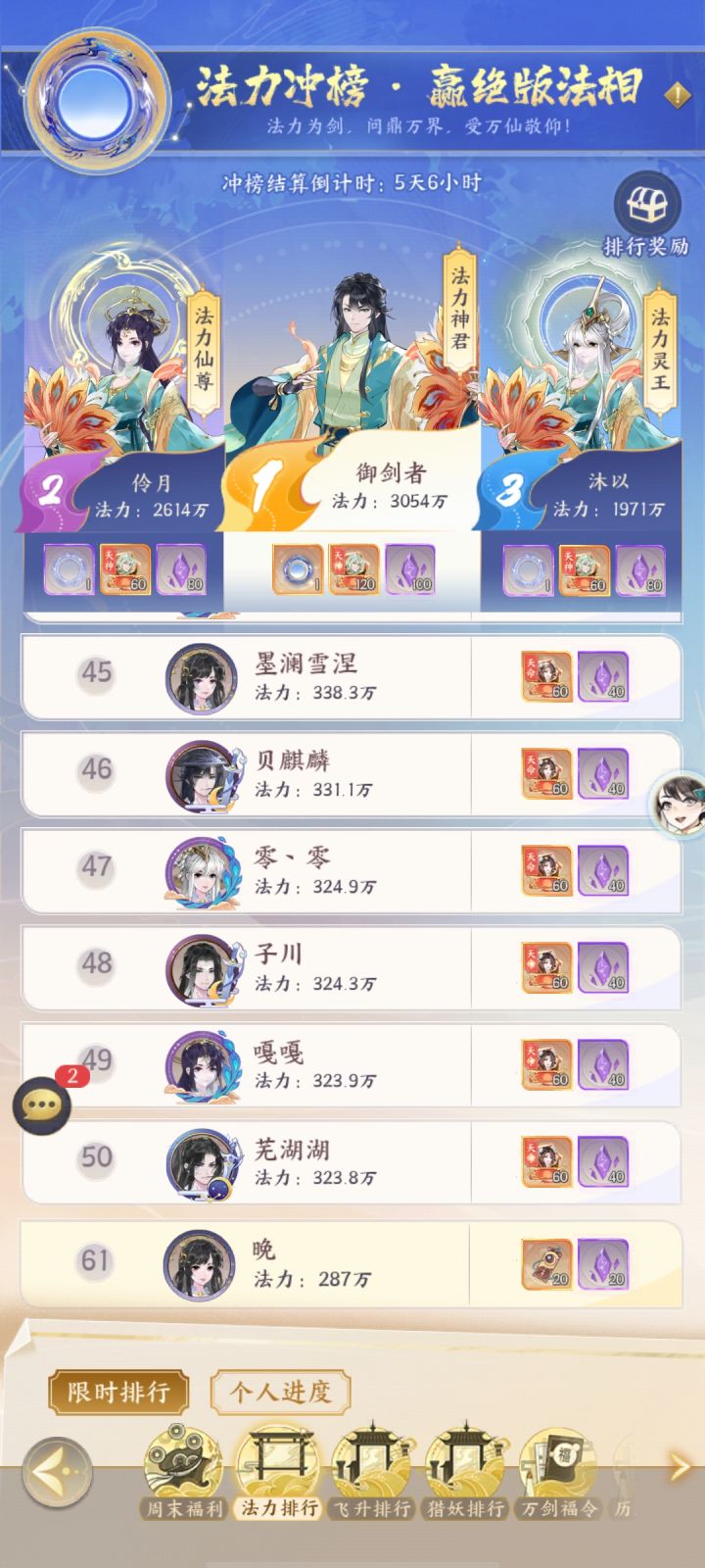 第二天截图