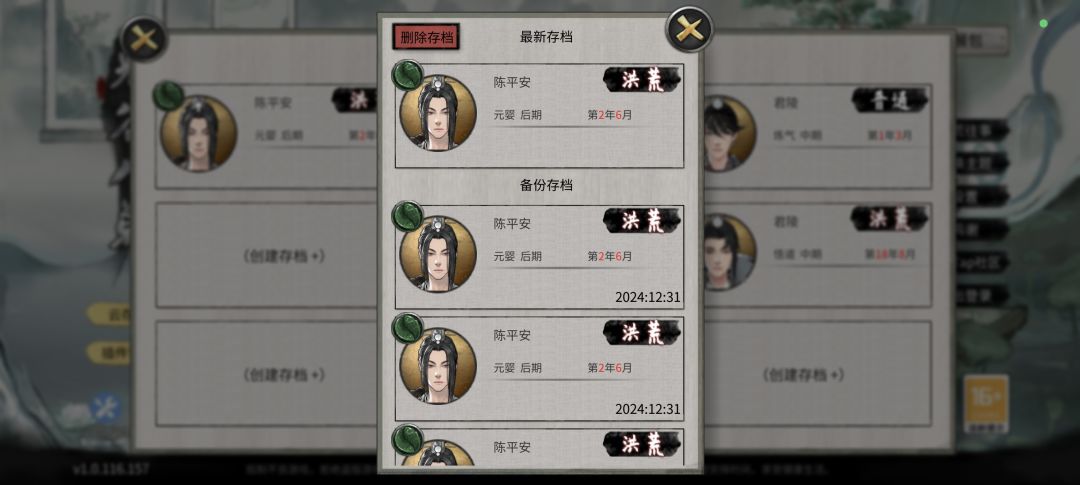 遭了 我把洪荒玩成破解版了 持续更新 2