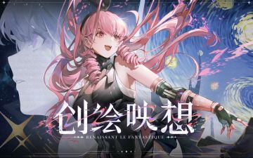 只语片言第一期_创绘映想版本分析