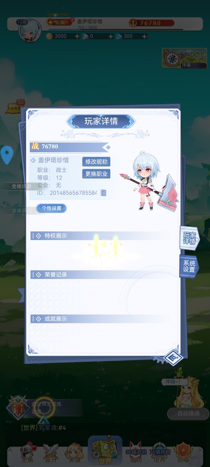 祝大家游戏愉快截图
