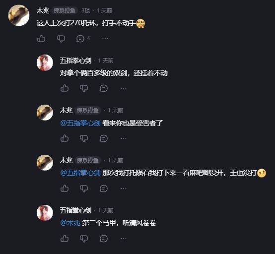 日常讨伐 tlm最纯的坏种(挂人避雷贴) 15