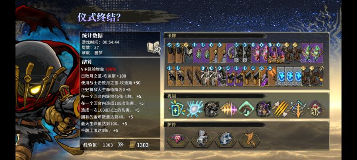 终于过了截图
