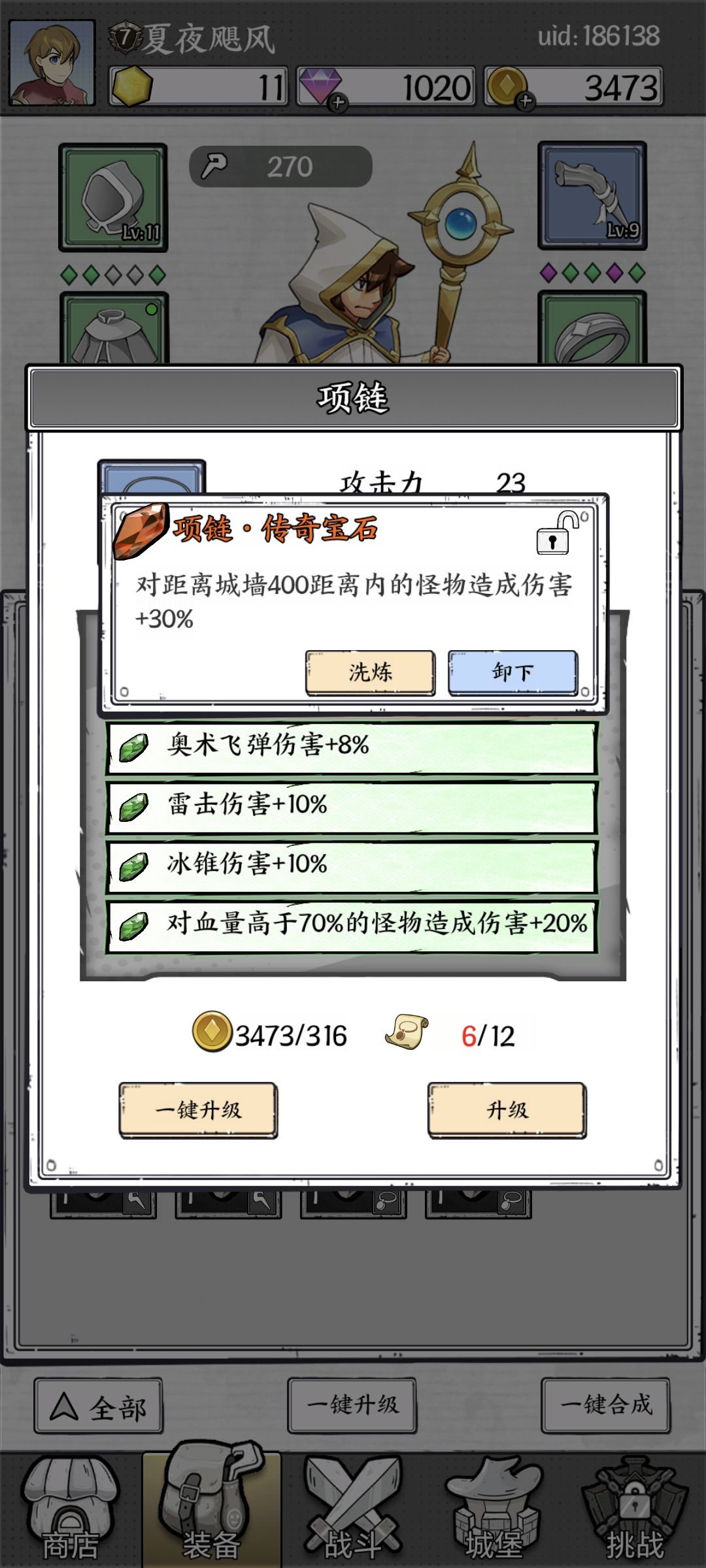 这个开局是要我玩冰锥吗? 3