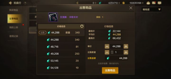 这东西立即卖还是等等啊兄弟们截图